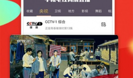 下载91看手机电视直播,畅享海量频道，随时随地观看精彩直播